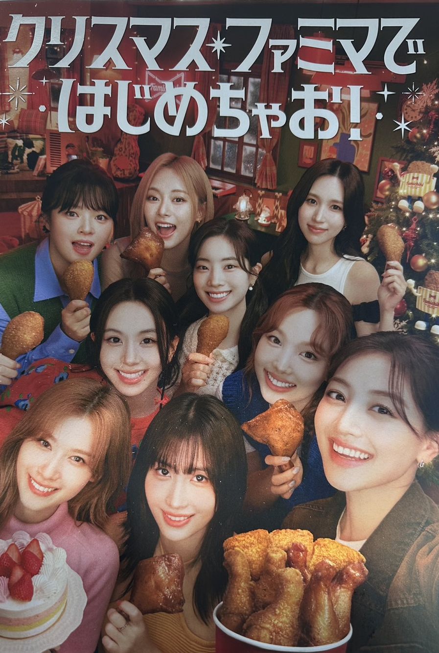 트둥닷컴 - X펌) 패밀리마트 X 트와이스