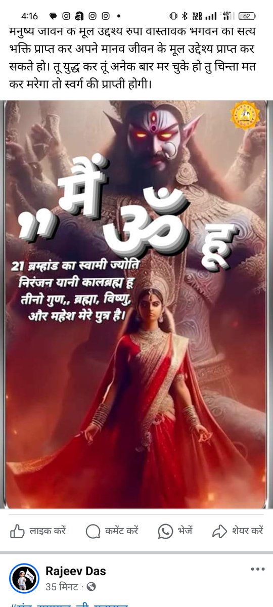 #संत_रामपाल_जी_भगवान 
,, अध्यात्म की वास्तविकता क्या है आप अपने धर्म शास्त्र ग्रंथो मे वर्णित प्रमाण स्वरूप,, पूर्ण गुरु तत्वदर्शी संत कि खोज कर उनकी शरण ग्रहण करने से ही वास्तविक भगवन की सत्य भक्ति प्राप्त हो सकती है।