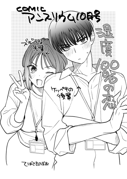 掲載していただいてますよろしくお願いいたします
てばさきのぶおです 