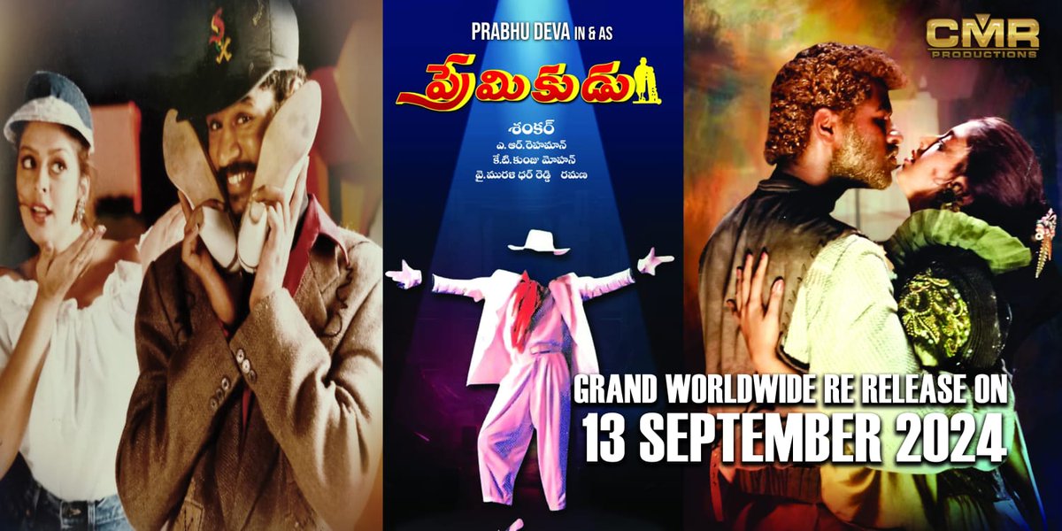 IamEluruSreenu's tweet photo. The Biggest Musical & Cult Classic Film #Premikudu Re-Releasing On Sep 13th โค๏ธโ๐ฅ
Release by #CMRProductions
#YMuralidharReddy #Ramana
๐๏ธ : https://t.co/0MX4SLiHTC
#PremikuduOnSep13th https://t.co/g8ZdcTU1s1