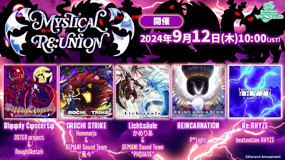 MYSTICAL Re:UNION 楽曲紹介】 9月12日(木)10:00(JST)より開始された