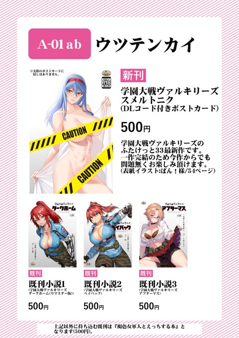 ふたけっと当日のお品書きとポスターはこちら👇 