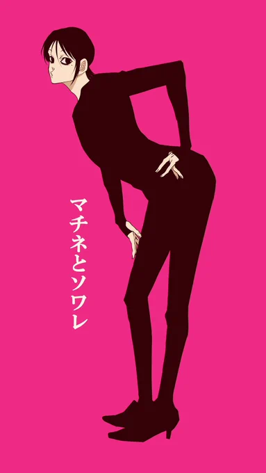 今日発売のゲッサンにマチネとソワレの88話が載ってます。サブタイトルは「鼓動」。よろしくお願いします! 