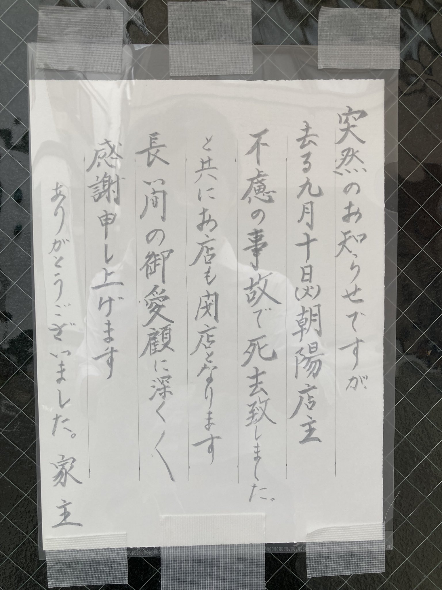 Tomoko (@tomokorocks) / X