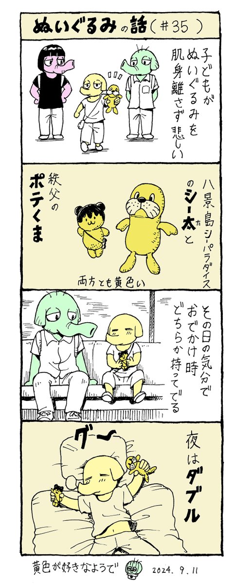 ぬいぐるみの話。

子どもがぬいぐるみを肌身離さず悲しい↓↓

#育児絵日記  #育児四コマ 