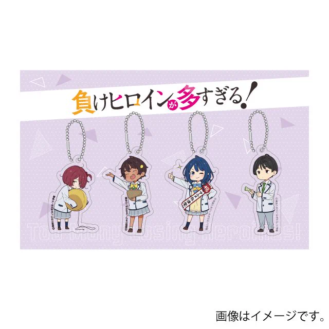負けヒロインが多すぎる！（マケイン）』原作1〜9巻＆コミック1〜6巻