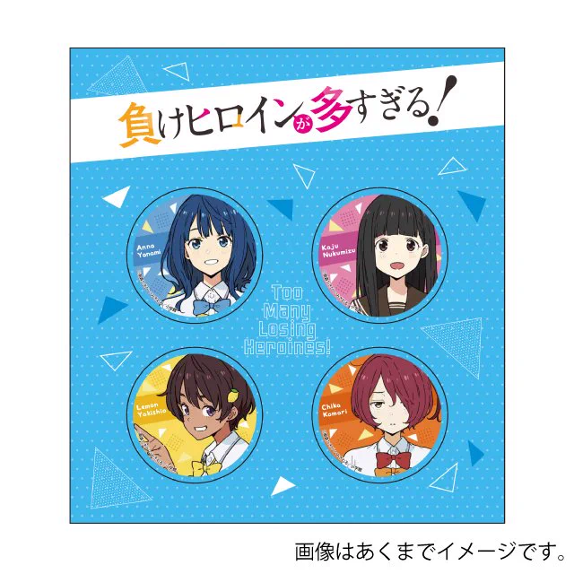 負けヒロインが多すぎる！（マケイン）』原作1〜9巻＆コミック1〜6巻