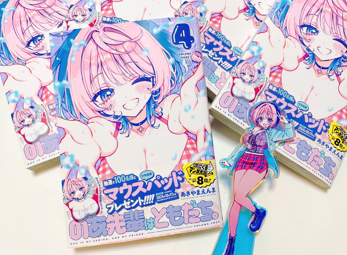 akiyamabc's tweet photo. 献本来たー❣❣

＼＼＼4巻は9/19(木)発売‼️／／／

………むむ⁉️⁉️⁉️

#のあ先輩はともだち https://t.co/yrTfc7at3J