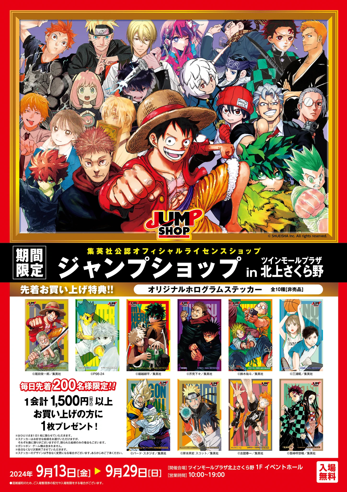 ジャンプショップ JUMP SHOP【公式】 on X: 