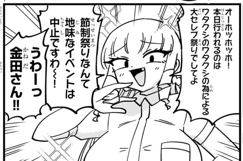 本日12日 別冊少年チャンピオン10月号発売です!! 【マウントセレブ金田