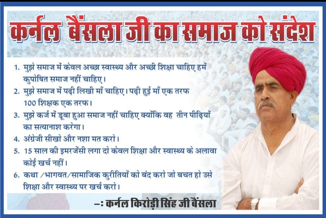 Pritam Gurjar Abhaneri (@pritamgurjar98) on Twitter photo рд╕реНрд╡. рдХрд░реНрдирд▓ рдХрд┐рд░реЛрдбрд╝реА рд╕рд┐рдВрд╣ рдмреИрдВрд╕рд▓рд╛ рдЬреА рдХреА рдЬрдпрдВрддреА рдкрд░ рдЙрдиреНрд╣реЗрдВ рд╕рд╛рджрд░ рдирдордиред
рд░рд╛рд╖реНрдЯреНрд░рд╕реЗрд╡рд╛ рдПрд╡рдВ рд╕рдорд╛рдЬ рдХреЗ рдХрд▓реНрдпрд╛рдг рдХреЗ рдкреНрд░рддрд┐ рдЙрдирдХрд╛ рд╕рдорд░реНрдкрд┐рдд рдЬреАрд╡рди рд╡ рдЙрдирдХрд╛ рдпреЛрдЧрджрд╛рди рд╕рджреИрд╡ рд╕реНрдорд░рдгреАрдп рд░рд╣реЗрдВрдЧреЗред <a href="/VijaySBainsla/">рд╡рд┐рдЬрдп рдмреИрдВрд╕рд▓рд╛ | Vijay Bainsla</a> #рдХрд░реНрдирд▓_рдмреИрдВрд╕рд▓рд╛_рдЕрдорд░_рд░рд╣реЗ рд╕реНрд╡. рдХрд░реНрдирд▓ рдХрд┐рд░реЛрдбрд╝реА рд╕рд┐рдВрд╣ рдмреИрдВрд╕рд▓рд╛ рдЬреА рдХреА рдЬрдпрдВрддреА рдкрд░ рдЙрдиреНрд╣реЗрдВ рд╕рд╛рджрд░ рдирдордиред
рд░рд╛рд╖реНрдЯреНрд░рд╕реЗрд╡рд╛ рдПрд╡рдВ рд╕рдорд╛рдЬ рдХреЗ рдХрд▓реНрдпрд╛рдг рдХреЗ рдкреНрд░рддрд┐ рдЙрдирдХрд╛ рд╕рдорд░реНрдкрд┐рдд рдЬреАрд╡рди рд╡ рдЙрдирдХрд╛ рдпреЛрдЧрджрд╛рди рд╕рджреИрд╡ рд╕реНрдорд░рдгреАрдп рд░рд╣реЗрдВрдЧреЗред <a href="/VijaySBainsla/">рд╡рд┐рдЬрдп рдмреИрдВрд╕рд▓рд╛ | Vijay Bainsla</a> #рдХрд░реНрдирд▓_рдмреИрдВрд╕рд▓рд╛_рдЕрдорд░_рд░рд╣реЗ