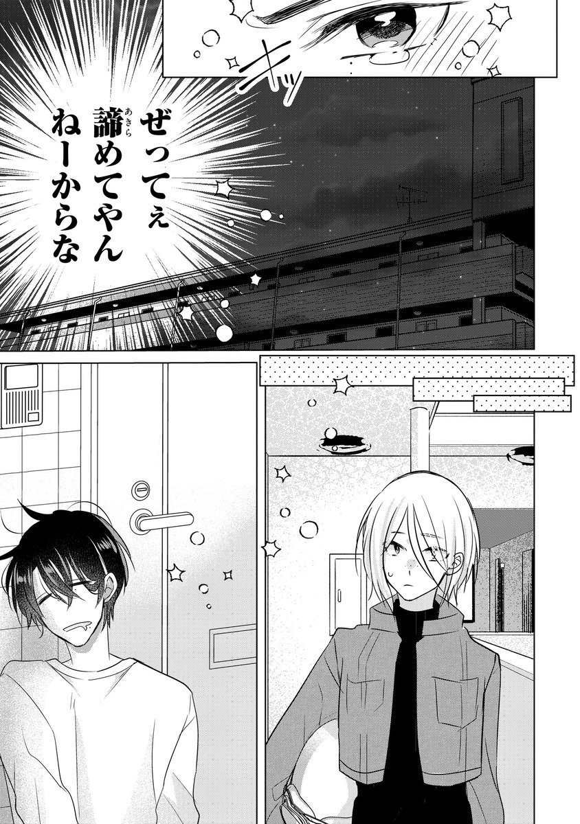 【ジーンピクシブ本日更新!!】
隣のアンチくん 第13話後編
https://t.co/rYkQOLMthW

キョンを避けて実美の家に身を寄せているもぐら。
一方キョンは、諦めずにテレビやSNSで呼びかけを続けていて…。
(メガにゃん) 