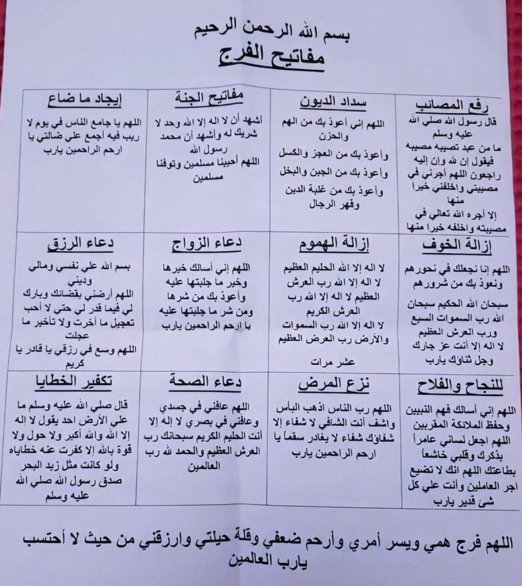ii_e19's tweet photo. مفاتيح الفرج أحفظوها 🤍 https://t.co/NpN2iUTjhR