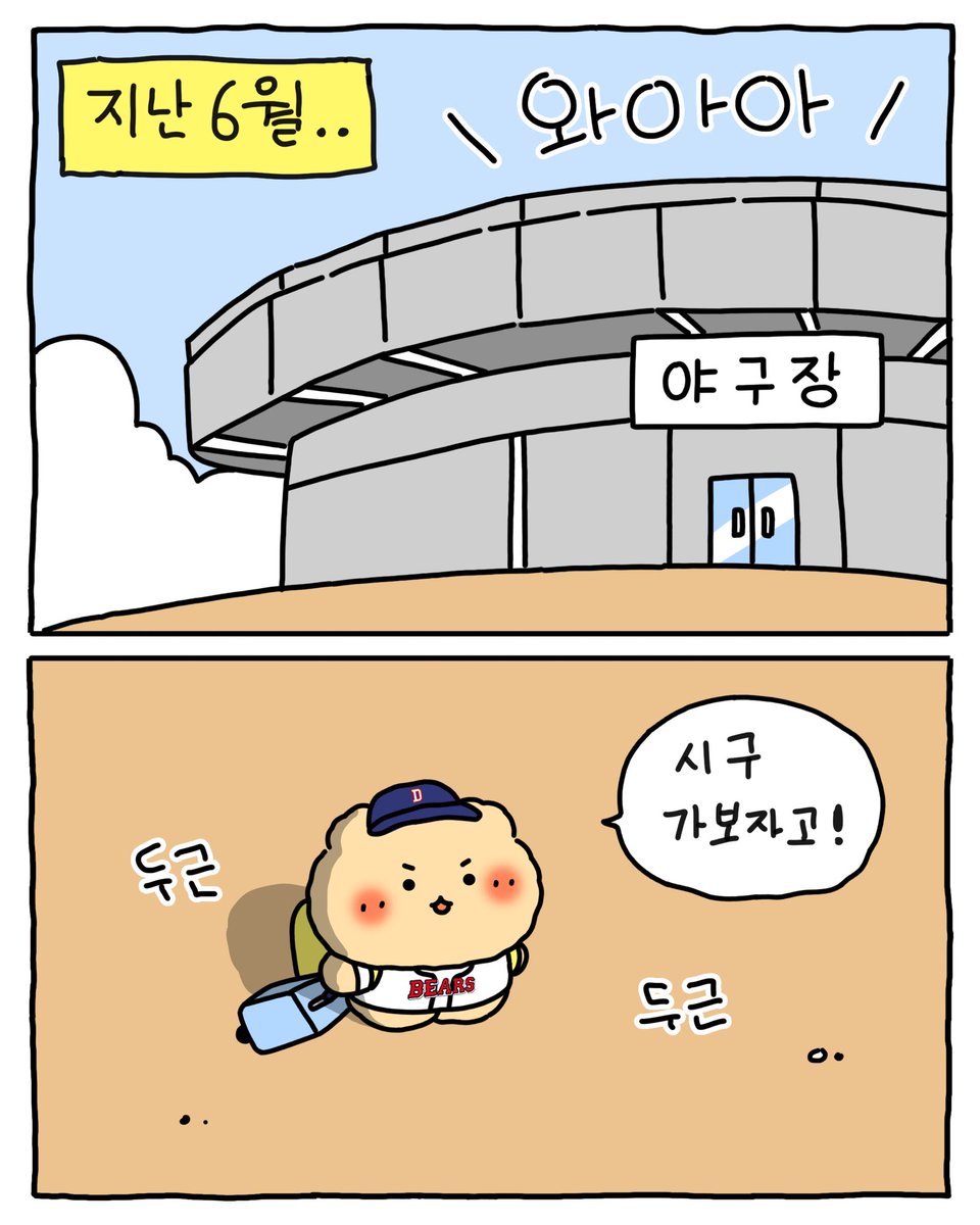 yurang_official's tweet photo. 최강 10번 타자 부앙이들아
나 또 왔어𓈒𓂂𓏸⚾️
9월 19일 목요일 잠실 야구장에서 기다릴게!! https://t.co/Fmh7B7RGy6