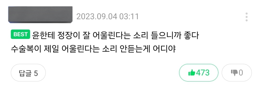 갠젹으로 블배 댓글 중에 젤 웃겻던거..ㅋㅋㅋ