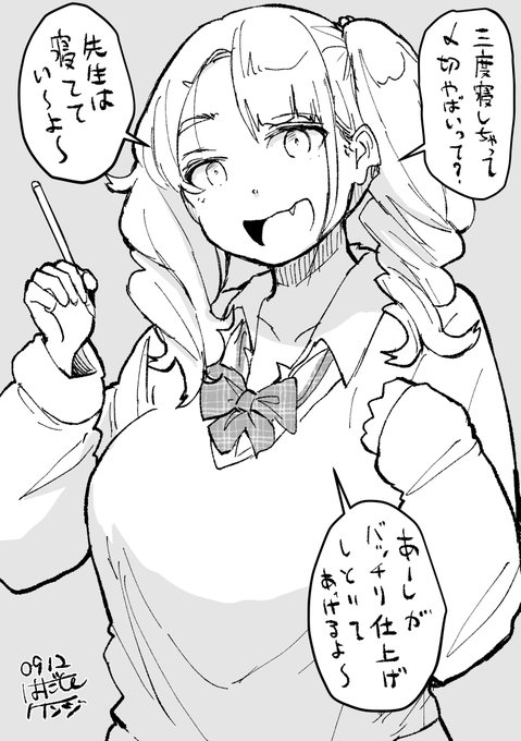 漫画家にやさしいギャル 