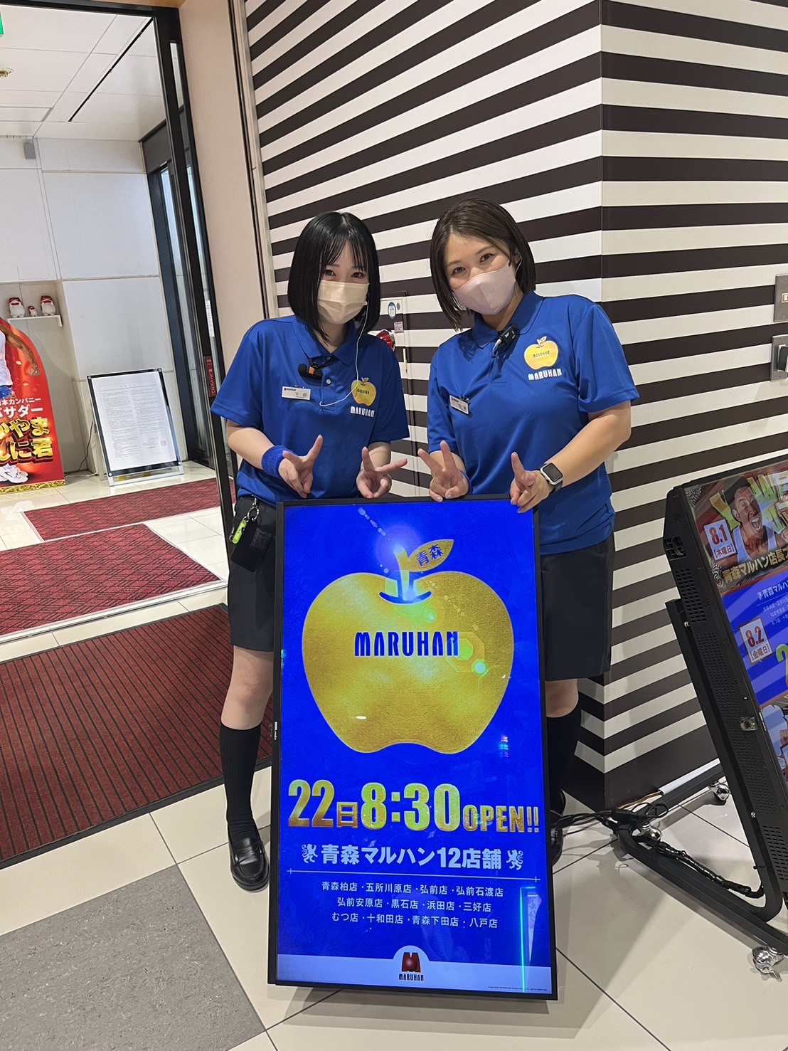マルハン 青森 下田 店