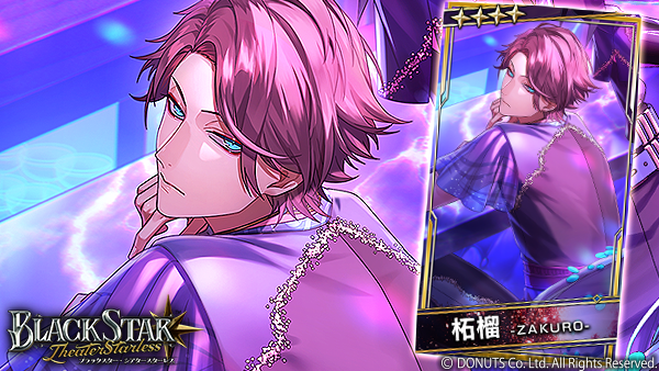 公式】ブラックスター -Theater Starless-【ブラスタ】 on X