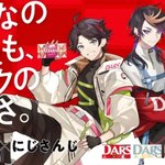 DARS（ダース）にじさんじ 三枝明那 闇ノシュウ クリアファイルの
