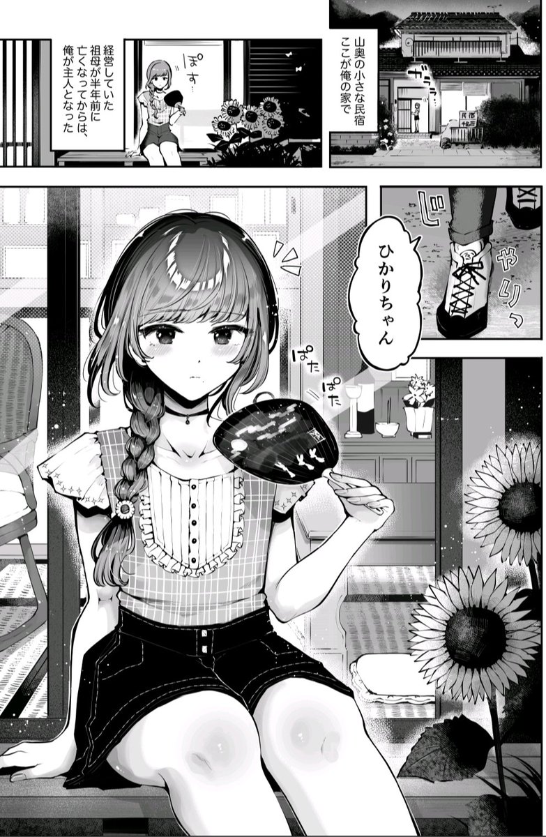 山奥の民宿で男の娘主人に好き放題🔞122P漫画🌻アプデ版投稿しました

★FANBOX:https://t.co/1xmRcjMQWZ
★Fantia:https://t.co/OoFPqHhDDV 