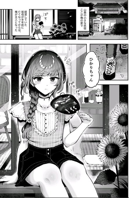 山奥の民宿で男の娘主人に好き放題🔞122P漫画🌻アプデ版投稿しました

★FANBOX:https://t.co/1xmRcjMQWZ
★Fantia:https://t.co/OoFPqHhDDV 