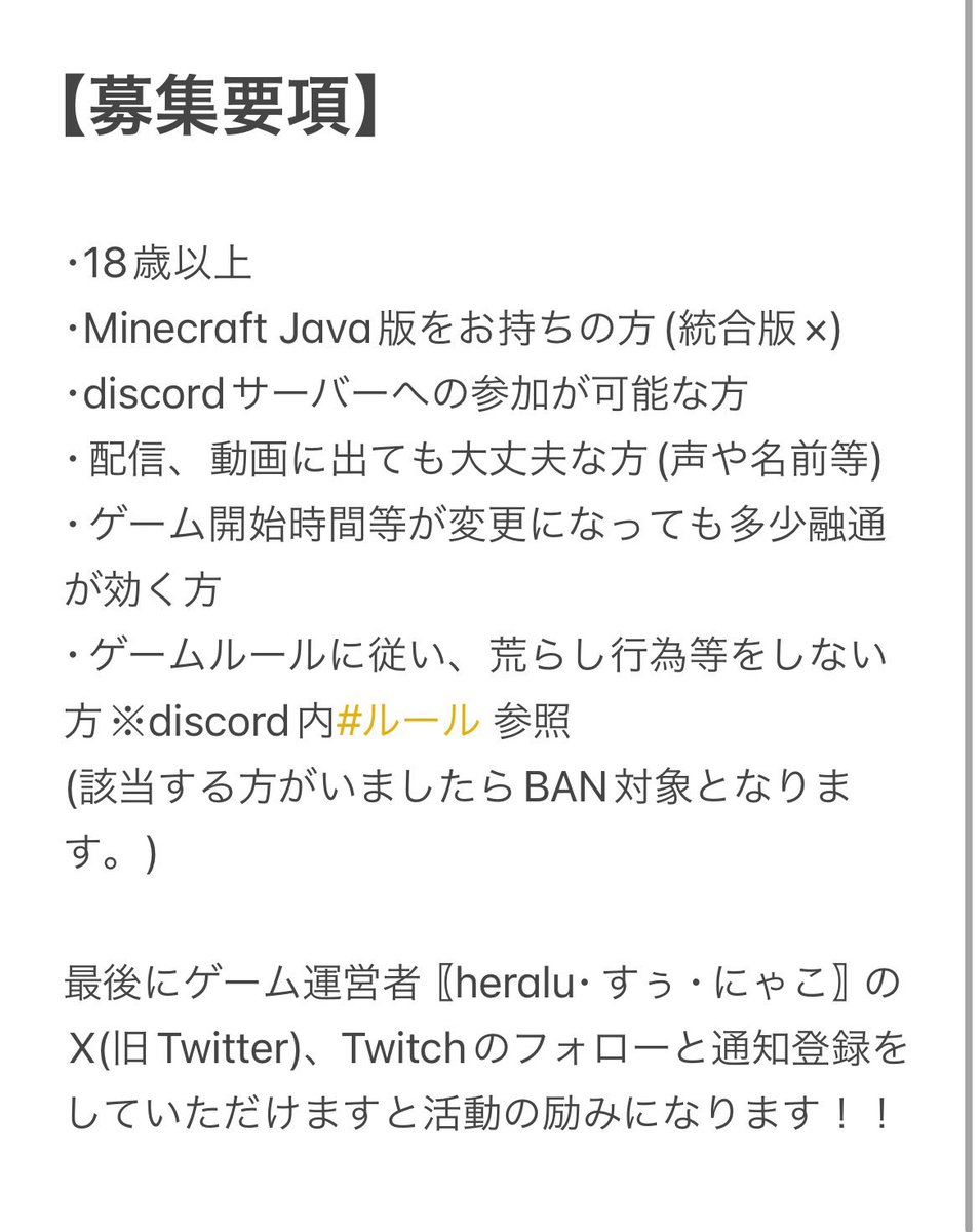 nansei_game's tweet photo. 🎮ゲーム参加の募集📷 近々Minecraftで人狼RPGを行いますので一緒にやってくれる協力者を募集します!! リスナーさん、配信者さん大歓迎です⸜(*˙꒳˙*)⸝ 募集要項を見ますて頂きます

なんせいゲーム
DMまでお願い致します📷#Minecraft #人狼RPG #参加型 https://t.co/m1AHTh9ISz