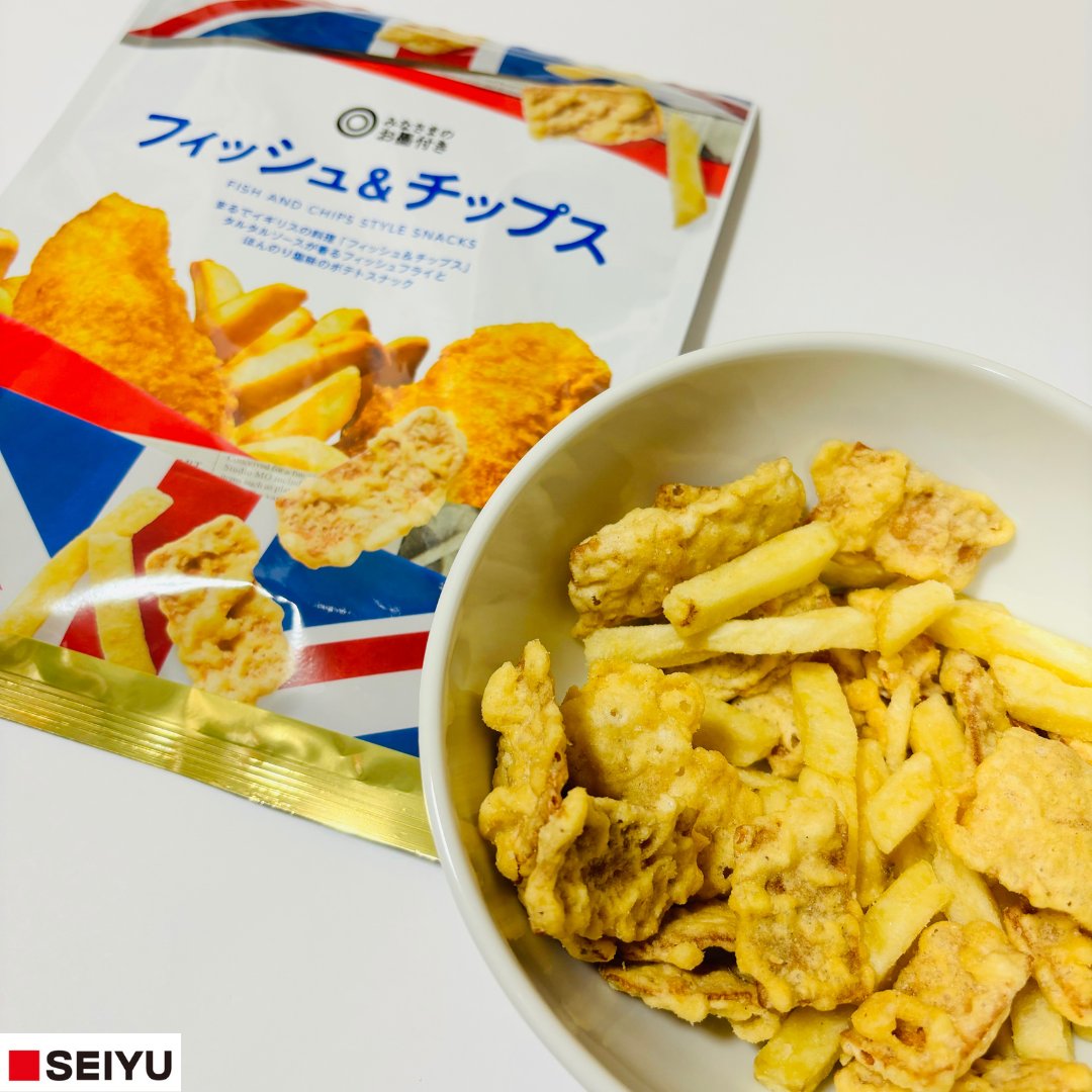 新登場／ #みなさまのお墨付き から「フィッシュ＆チップス」が