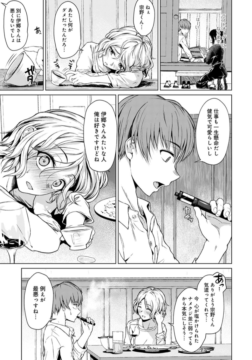 eromanerodo01's tweet photo. 下心の すばらしさを
表現した お話です

( 1 / 6 ) https://t.co/rdDKt2ZanO