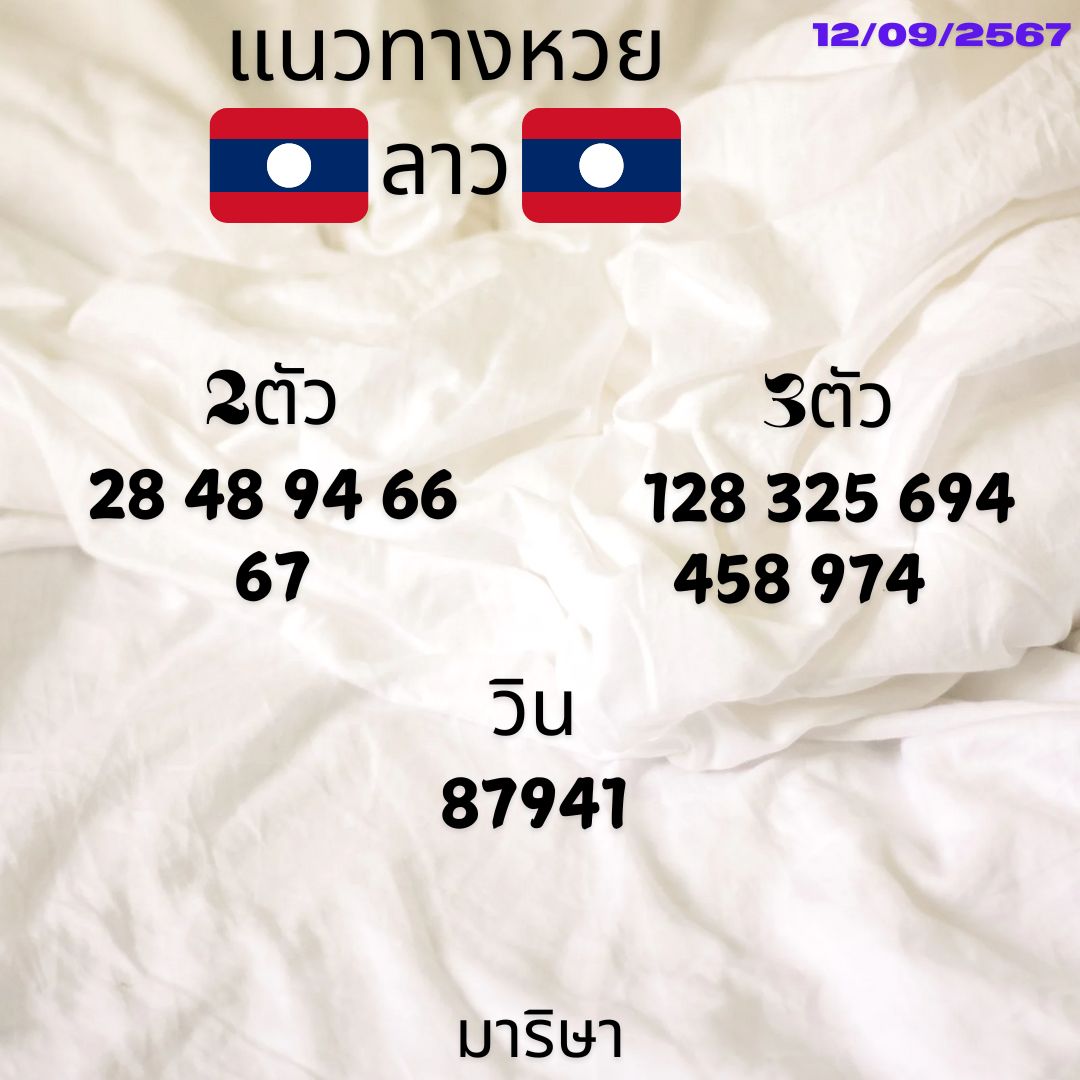 TXccm57477's tweet photo. หวยลาววันนี้ ลุ้นง่าย ได้โชคใหญ่!
📀พร้อมจะเริ่ม คลิกที่นี่ได้เลย!
https://t.co/Y7s741pFOU
✅3ตัวบน   1000.- 🌈
✅3 ตัวโต๊ด   150.- 🌈
✅2 ตัวบน   100.- 🌈
✅2 ตัวล่าง   100.- 🌈
✅วิ่งบน   3.2.- 🌈
✅วิ่งล่าง   4.2.- 🌈
#ลุ้นโชค #หวยเด็ดงวดนี้ #โชคดีหวยมาแล้ว #รวยวันนี้ #เลขมงคล https://t.co/XAI4CRCHmb