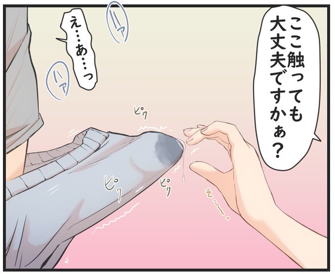 この後めちゃ搾られた… 