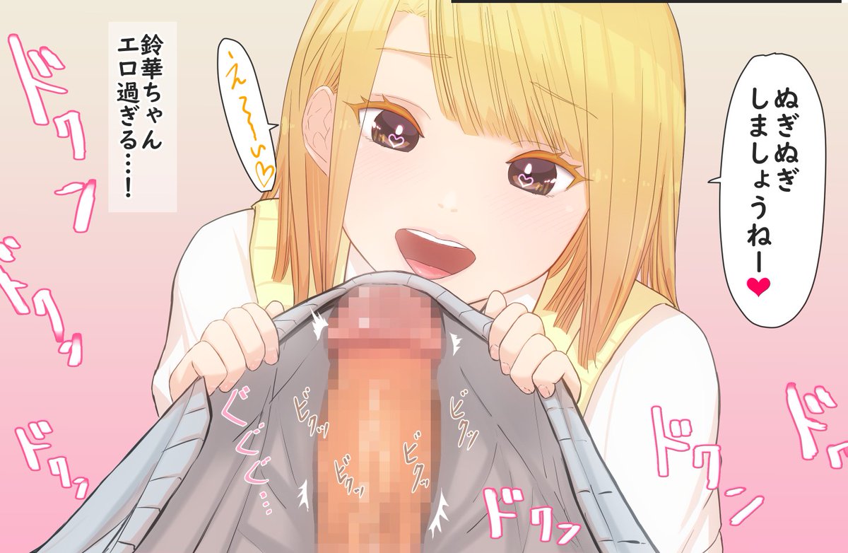 この後めちゃ搾られた… 