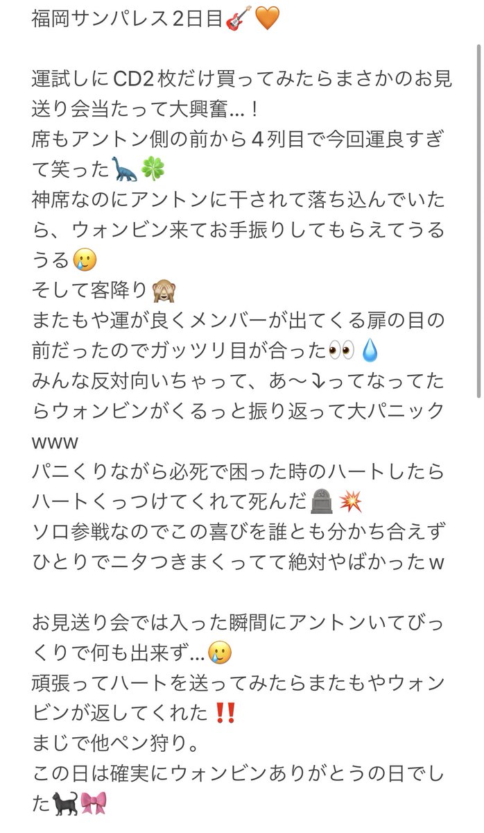 RIIZE 福岡 ホルツの思い出🧡