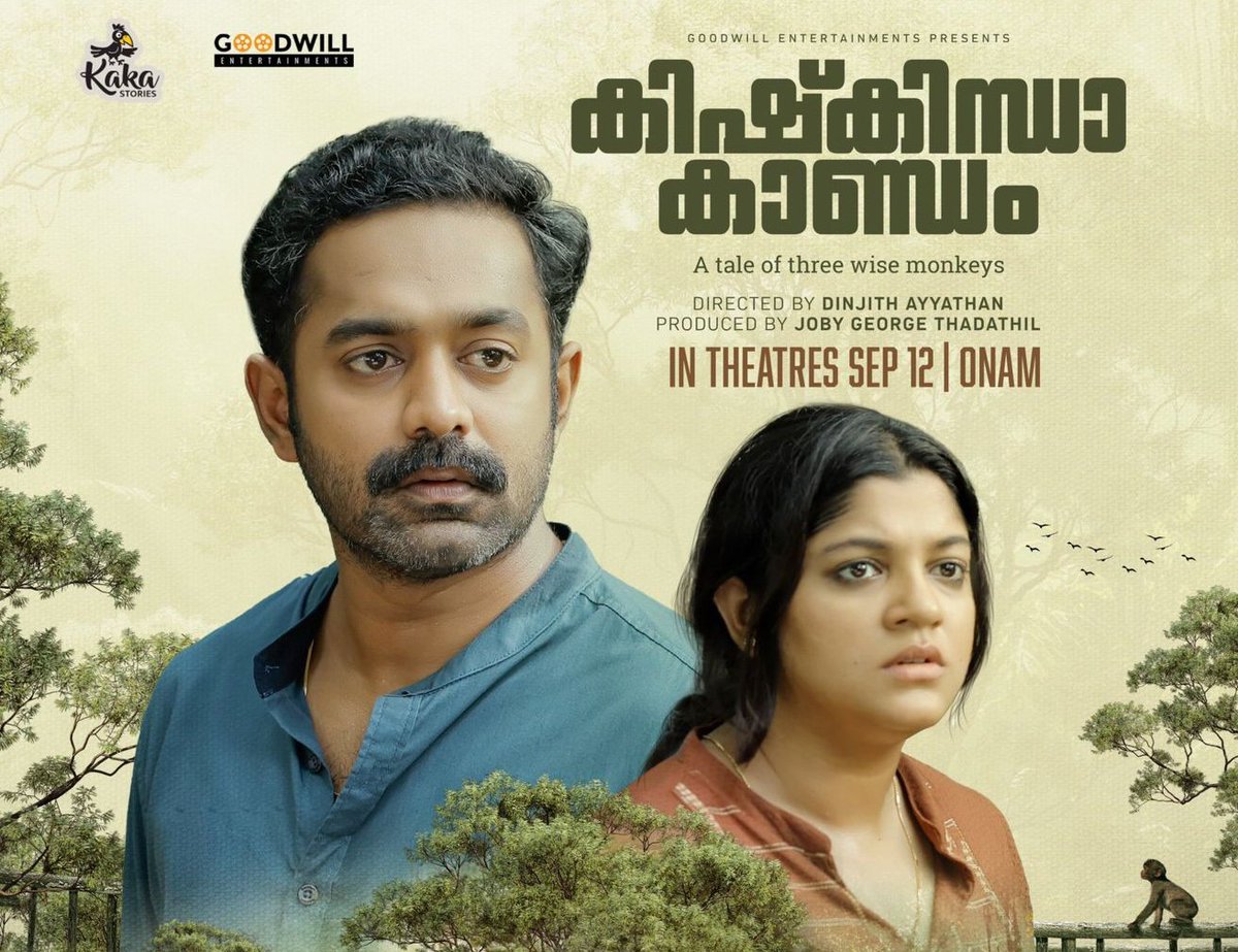 #KishKindhaKaandam - One Word Review : EXCELLENT 🏆

One of the Best from Mwood in this year. #Vijayaraghavan &amp; #AsifAli perf is something special ⭐ Music, Direction,Cinematography and Script are the big four pillar which hold the the movie throughout 🔥👌🏻
OVERALL A MUST WATCH🤞🏻