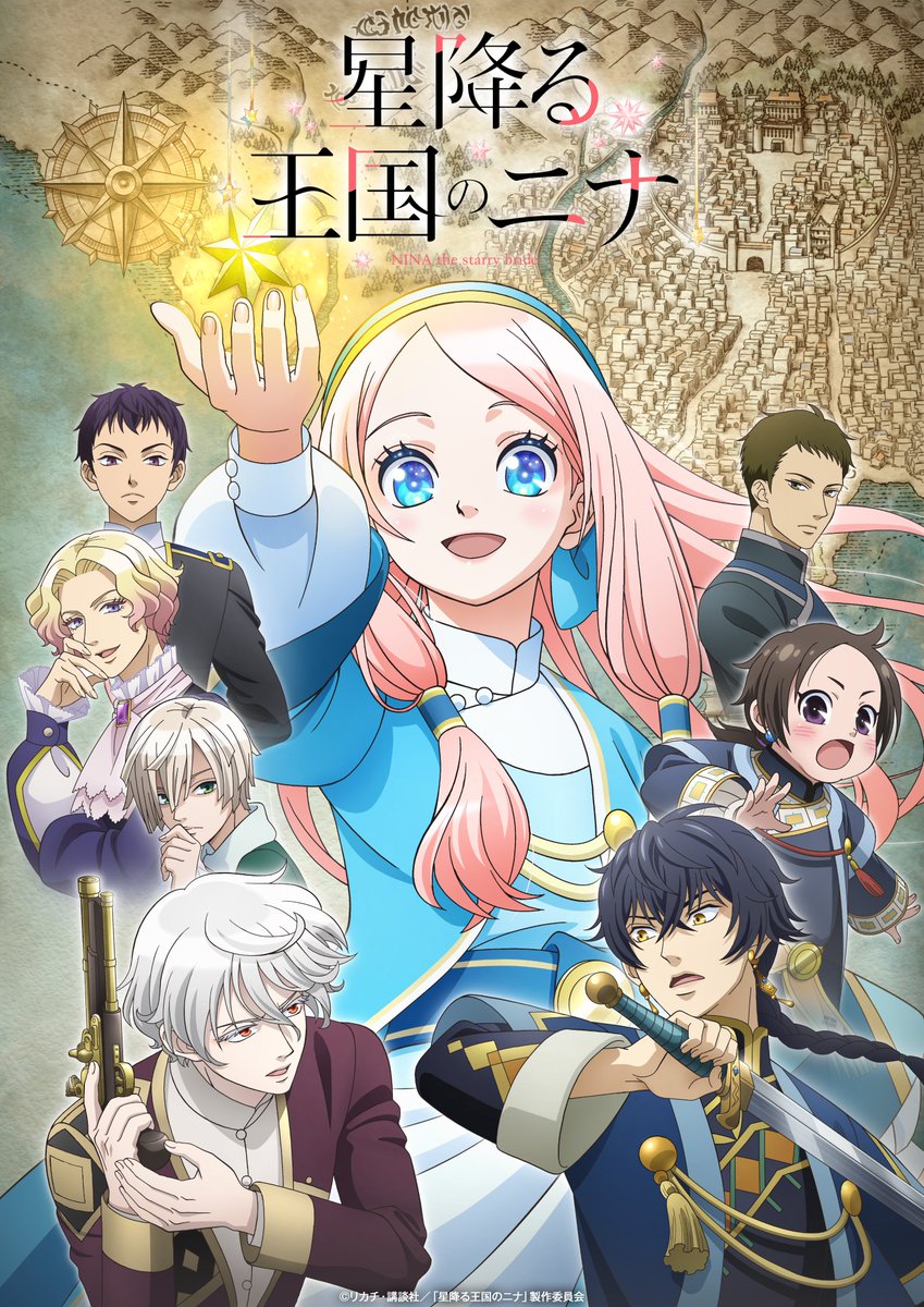 💫『#星降る王国のニナ』💫

／
ABEMAで10/7(月)より
【地上波先行・WEB最速】配信決定🎉
▶abe.ma/4eiwCi7　 　
＼

身代わりの星の巫女として、王女として、与えられた使命―──

毎週月曜22時30分は
アベマで #星ニナ！

<a href="/hoshi_nina_bl/">星降る王国のニナ【公式】</a>
#アベマの新作秋アニメ