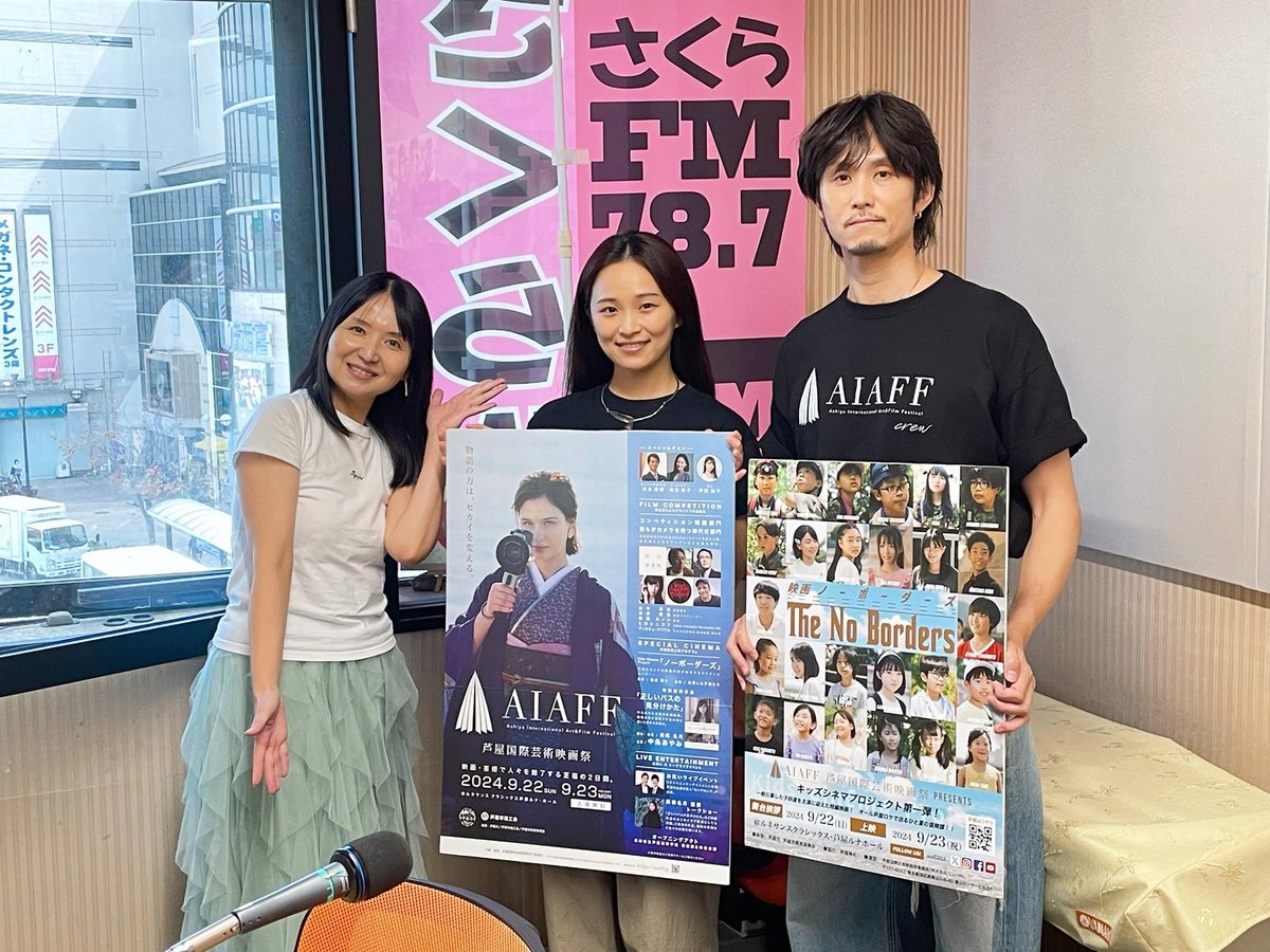 ◼️マキコの知らない世界
～いよいよ9/22、23開催！
芦屋国際芸術映画祭

ゲスト：理事長 塩見悠十さん、アンバサダー 瑞生桜子さん

黄昏のサマーホリデイ/桑田佳祐
