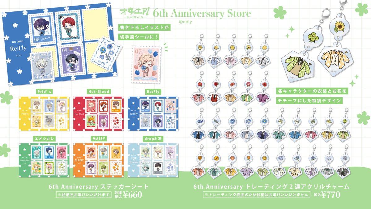 オンエア 佐和 グッズまとめ売り 公式】オンエア！グッズ・イベント情報＠購買部 on X: 