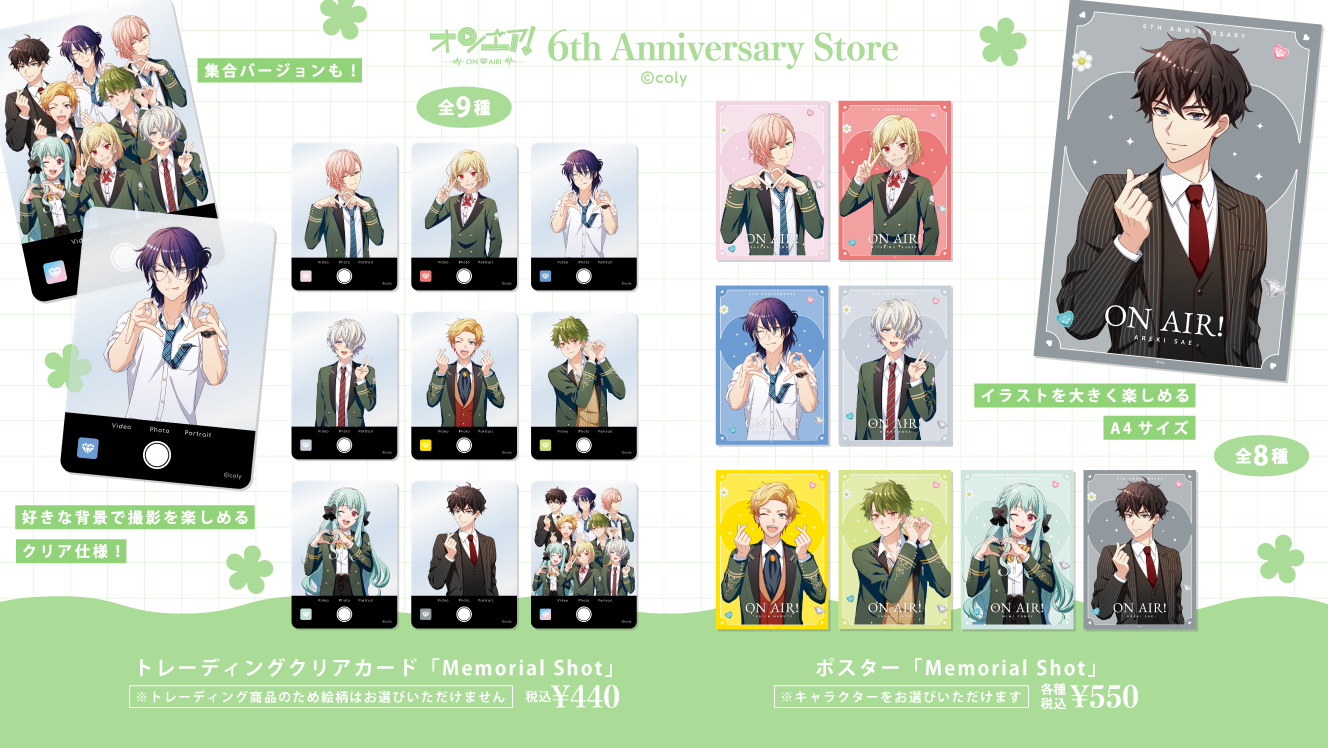 公式】オンエア！グッズ・イベント情報＠購買部 on X: 