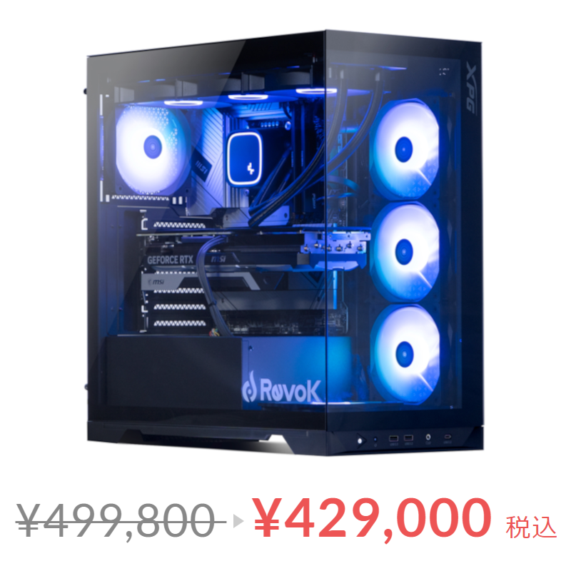 ＼セール開催中！／🎉
RevoK Type STI
revok.net/items/65e6d24c…

CPU：Core i9-14900KF
GPU：GeForce RTX 4080 SUPER 16GB
メモリ：DDR5 32GB
SSD：1TB
サウンド：オンボード
有線LAN：2.5Gbps
無線LAN：Wi-Fi 6E

360mm水冷クーラー搭載、ピラーレスケースです！

#ゲーミングPC
#ゲーミングパソコン