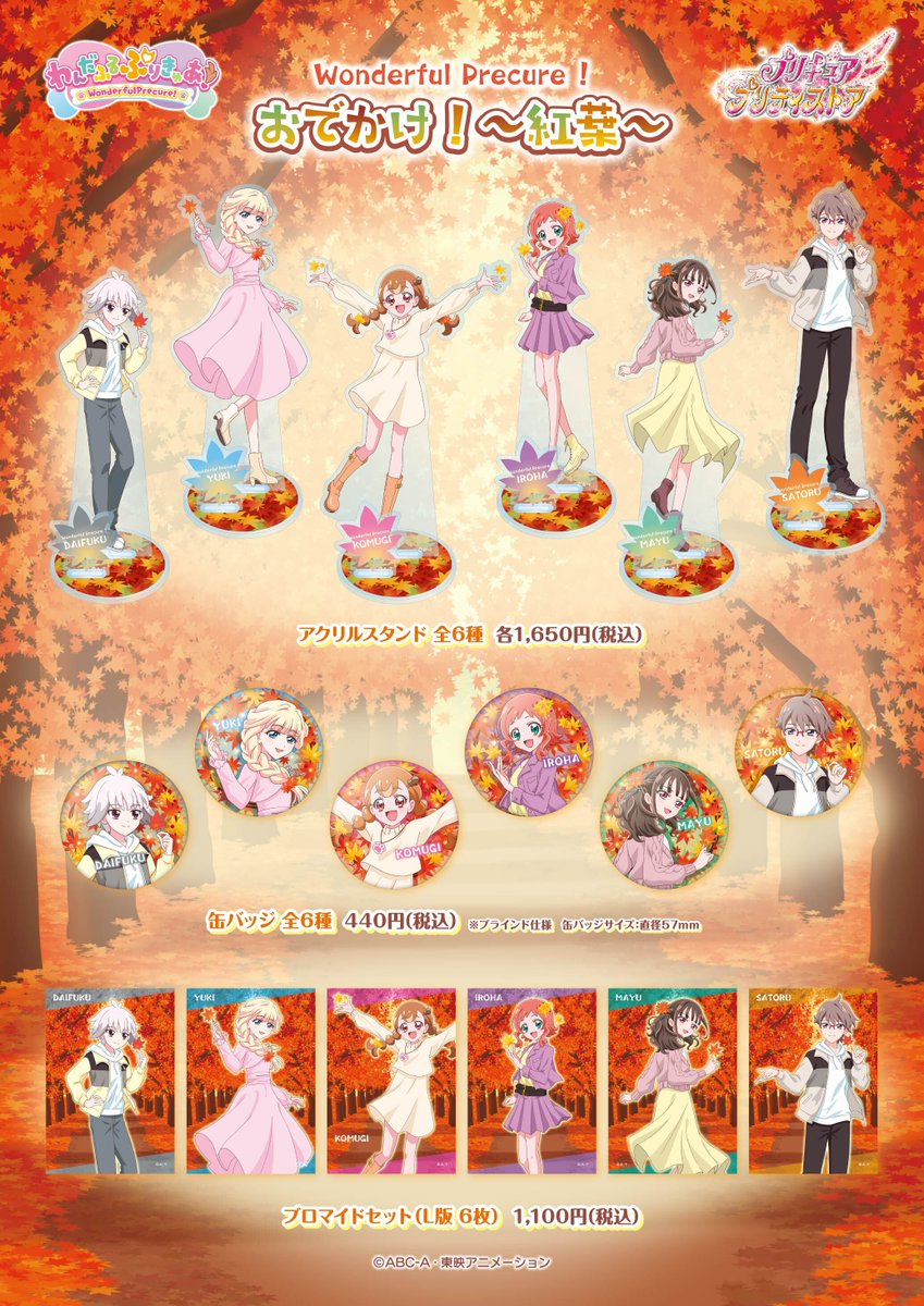 Highlights by プリキュア プリティストア (@pps_as) / X Highlights by プリキュア プリティストア (@pps_as) / X