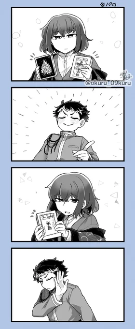 さく+みよ ※パロ 