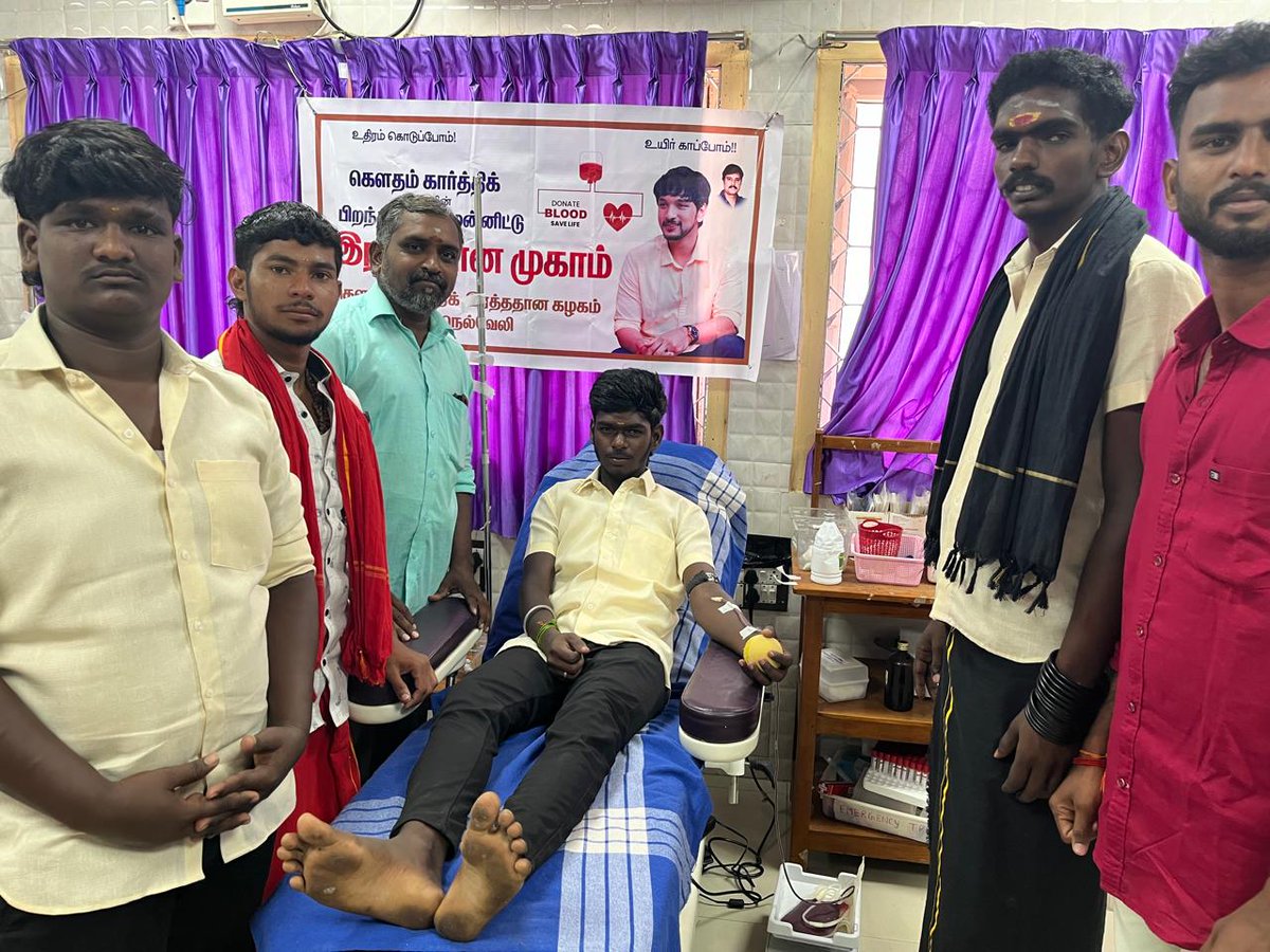 Gkfctirunelveli's tweet photo. நவரச இளவரசன்  கெளதம் கார்த்திக் பிறந்த நாளை முன்னிட்டு இன்று காலை பாளை அரசு மருத்துவமனையில் நமது இரத்ததான கழகம்  சார்பாக இரத்த தானம்  வழங்கப்பட்டது

@Gautham_Karthik @mohan_manjima @gautham_fans @Sivakasi_GKFC @GauthamFans_IGG @GKFC_Madurai @Gauthamfcmumbai https://t.co/rsCh0v5mVU