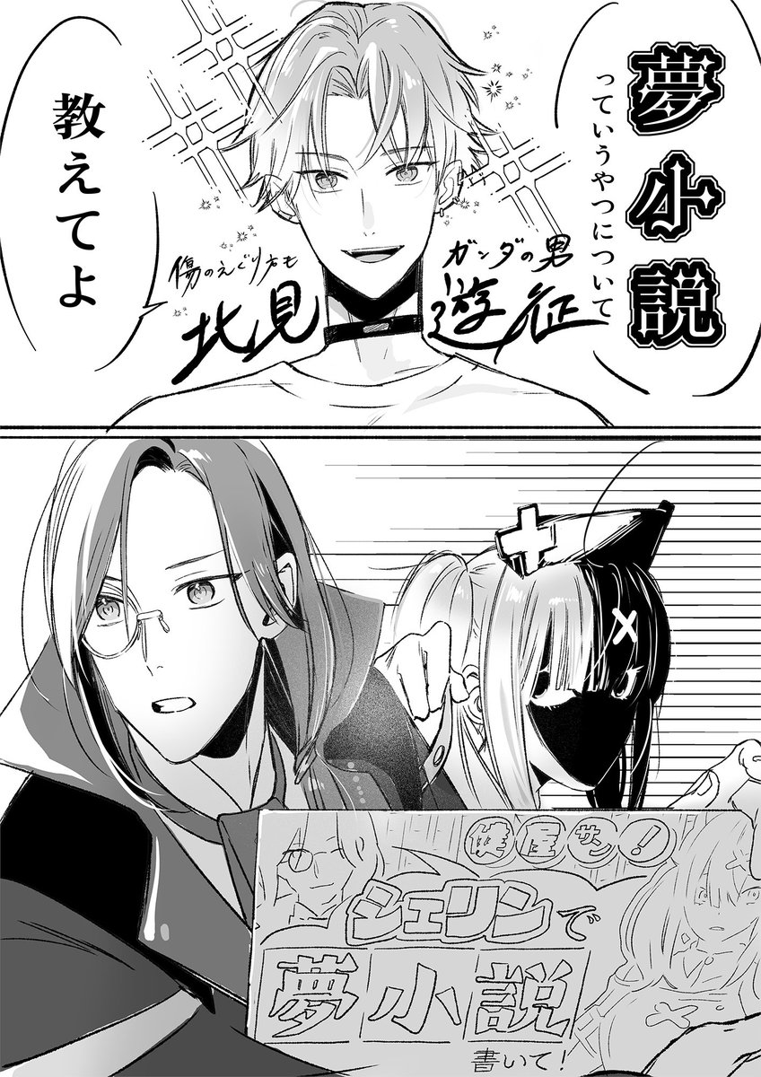 夢小説&イラストオーダー イラスト依頼」の小説・夢小説｜無料スマホ夢小説