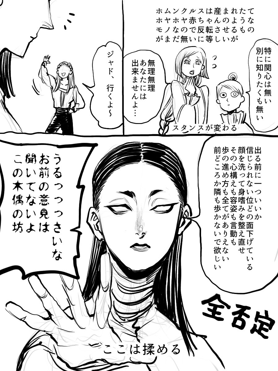 有難うございました☺️✍️🪞 | ざわ田ざわ助 さんのマンガ