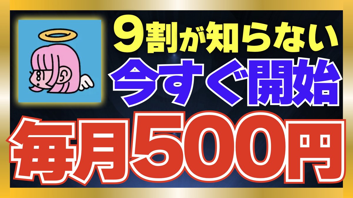 ◤リプ欄解放◢
✅COLORFUL
歩数で貯まるポイ活アプリ

招待コード入力で
500ポイント(=約45円)貰える✨

本日動画でも紹介しますので、
使用される確率UP中🔥

リプ欄お好きにどうぞ↓