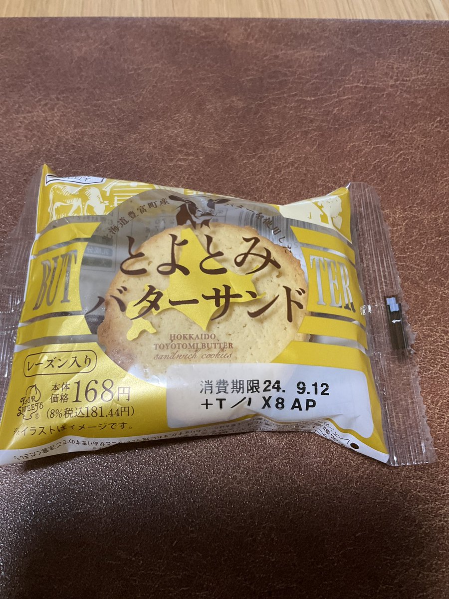 気になっていたセコマのスイーツ。
今日買って今日賞味期限かよってのは近所のセコマではあるあるです(´ω｀)いただきマンモス