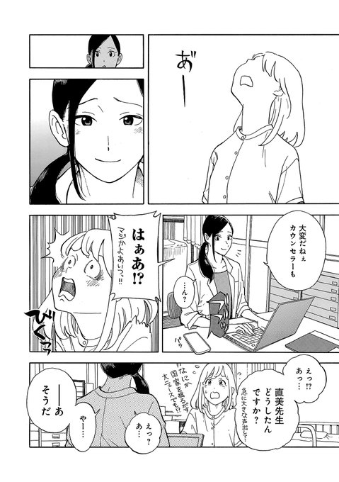 もう2度と会えなくても、幸せを願う人はいますか？ (5/9) | 大澄剛