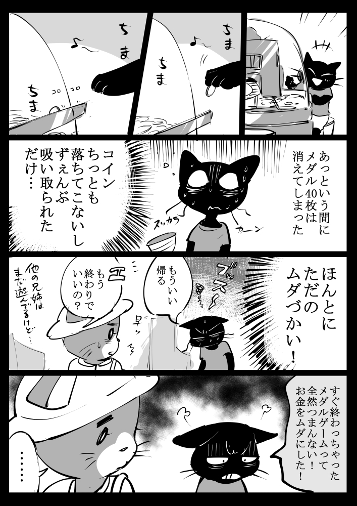お母さんのゲーセン遊びが新鮮だった話(2/3) 