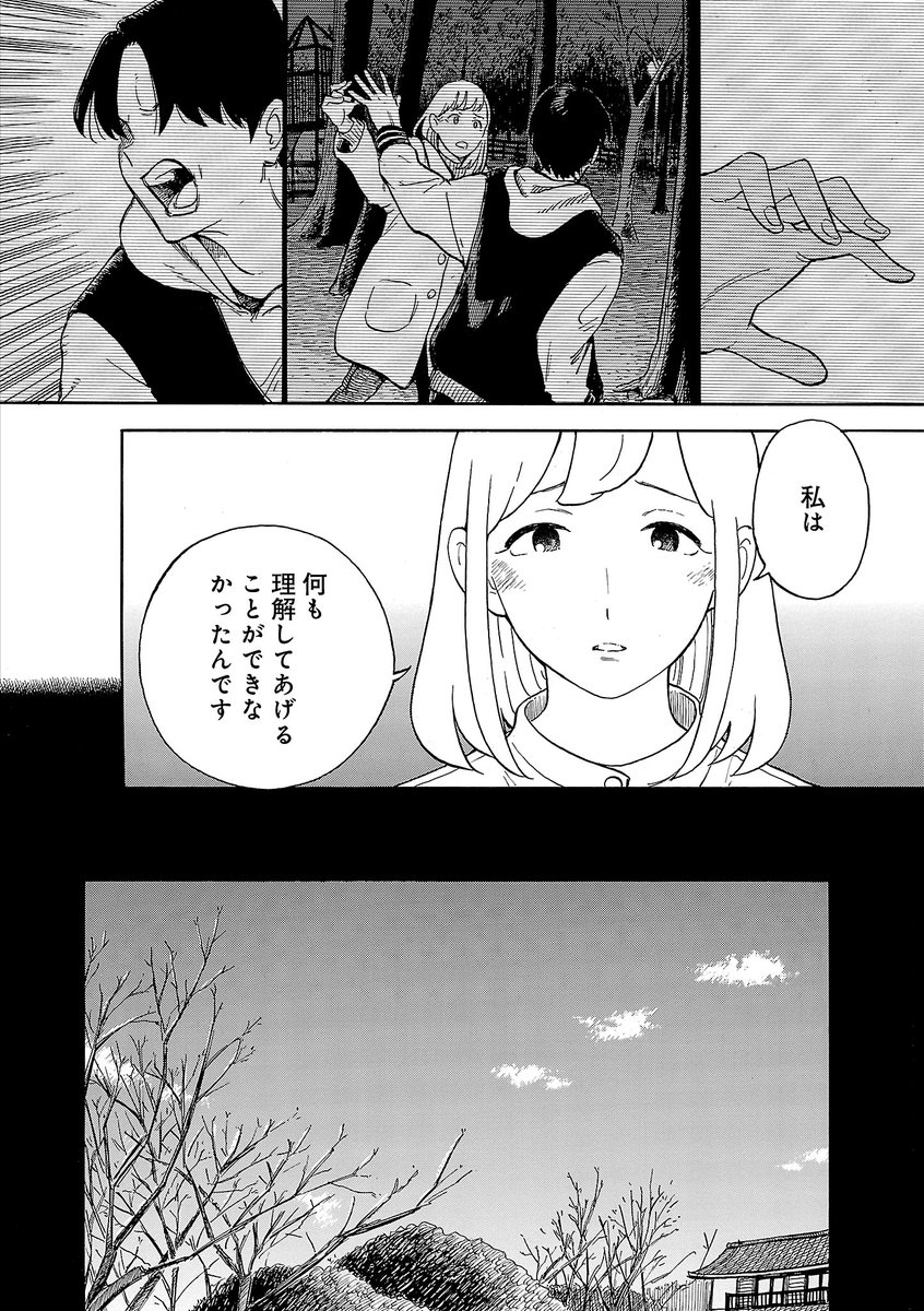 もう2度と会えなくても、幸せを願う人はいますか?
(7/9) 