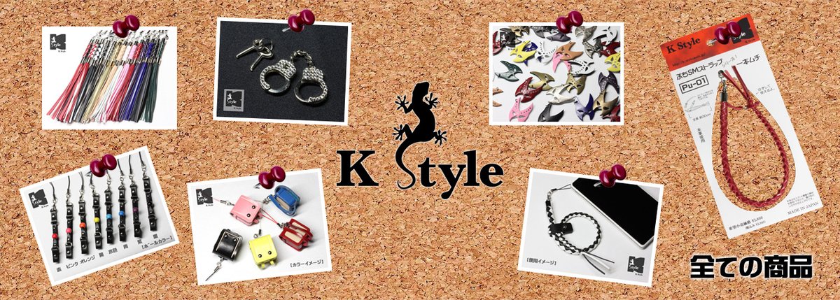 k_style's tweet photo. 【拡散希望】ショップサイトを完全リニューアルオープンいたしました！！　おかげさまで１４周年を迎え、ショップサイトも引越して心機一転！ 今まで以上に丁寧な商品をお届けして参ります。どうぞよろしくお願いします。只今ポイントチャージ キャンペーン中です☆　https://t.co/BfJcwxsJax https://t.co/VD5EU6rxqd
