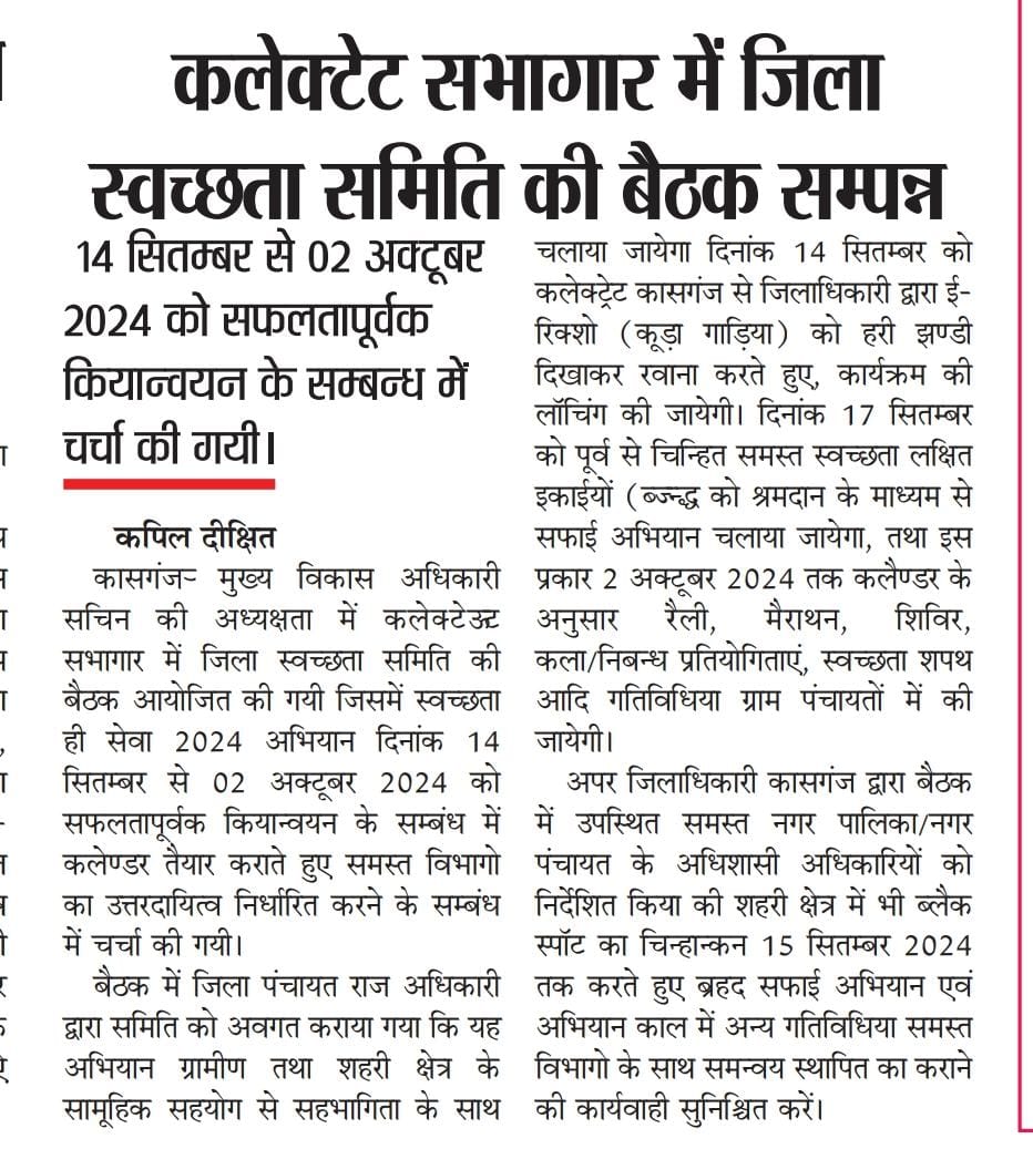 sbmgkasganj's tweet photo. https://t.co/GMHSapKRtS